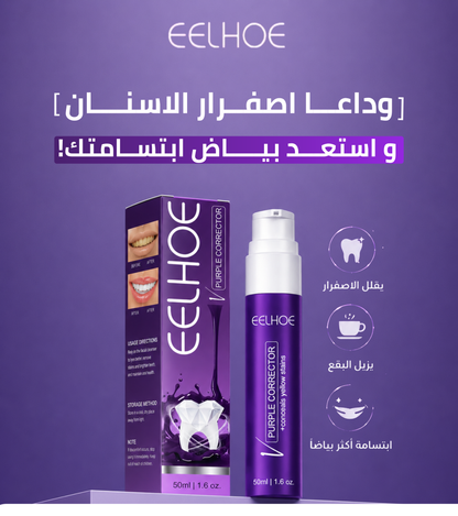 Eeihoe™ V34 – Sérum Correcteur de Couleur