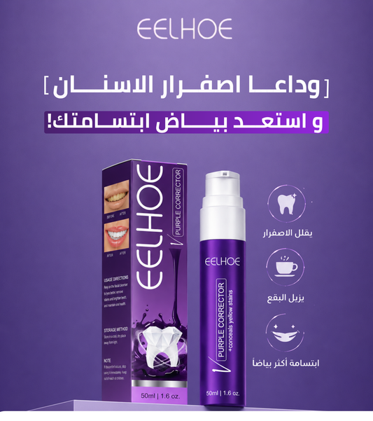 Eeihoe™ V34 – Sérum Correcteur de Couleur